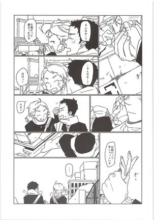 Himitsuno Arekore Page #24