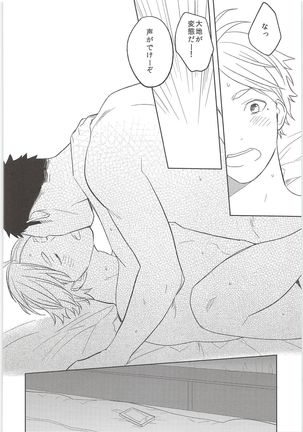 Himitsuno Arekore Page #23
