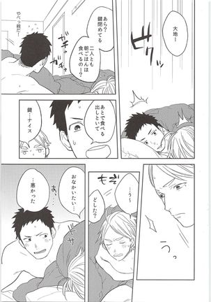 Himitsuno Arekore Page #28