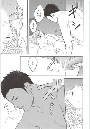Himitsuno Arekore Page #16