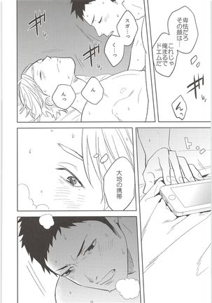 Himitsuno Arekore Page #19