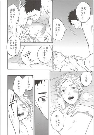 Himitsuno Arekore Page #21