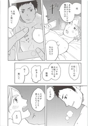 Himitsuno Arekore Page #20