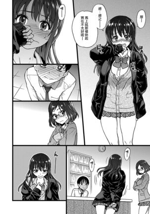 Please! Freeze! Please! #1 Page #20