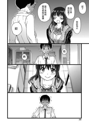 Please! Freeze! Please! #1 Page #24