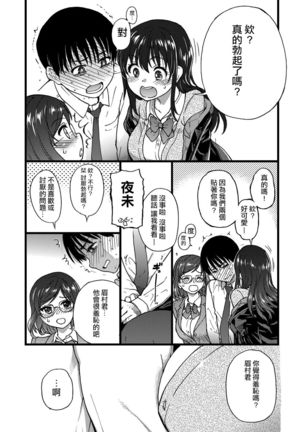 Please! Freeze! Please! #1 Page #16