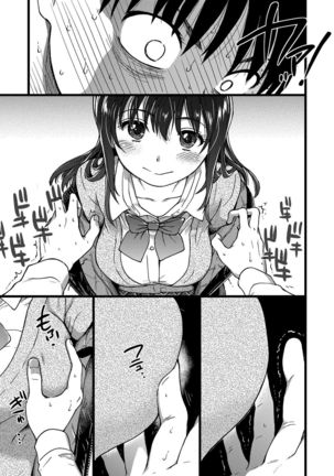 Please! Freeze! Please! #1 Page #29