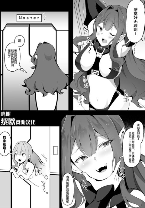 Kizuna Lv10 ni nari-tate no Baobhan Sith