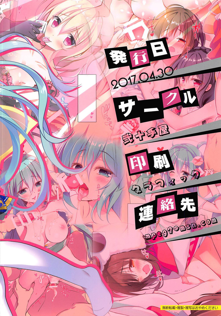 Nijutteya-01 Konosuba Minna de Love Hame Hon