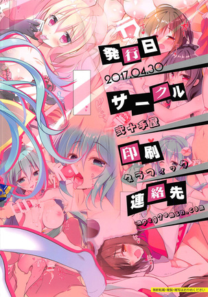 Nijutteya-01 Konosuba Minna de Love Hame Hon Page #17