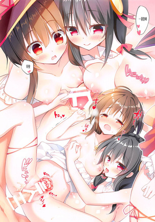 Nijutteya-01 Konosuba Minna de Love Hame Hon Page #14