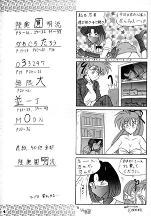Toukisai - Page 3