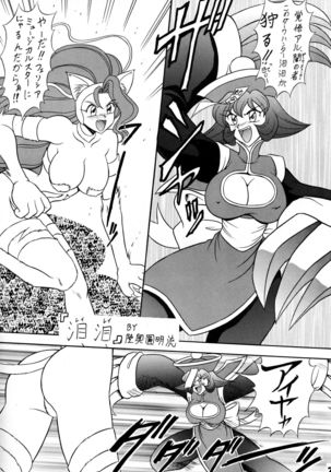 Toukisai - Page 6