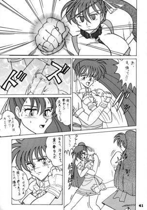 Toukisai - Page 40