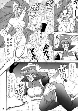 Toukisai - Page 7