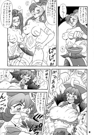 Toukisai - Page 8