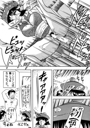 Toukisai - Page 24