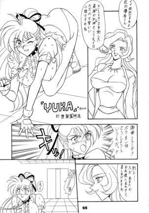 Toukisai - Page 54