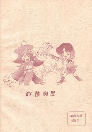 Toukisai - Page 62