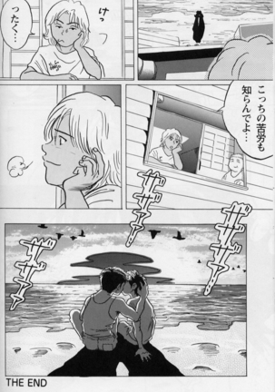 Mou ichido ano natsuwo Page #32