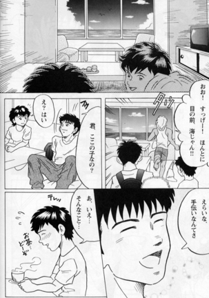 Mou ichido ano natsuwo Page #6