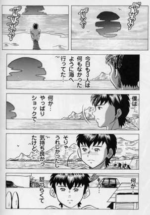Mou ichido ano natsuwo Page #28