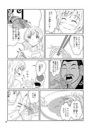 【同人誌】マミのぼっち飯 調理編2【C87】 - Page 18