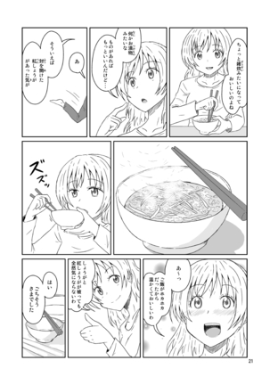 【同人誌】マミのぼっち飯 調理編2【C87】 - Page 19