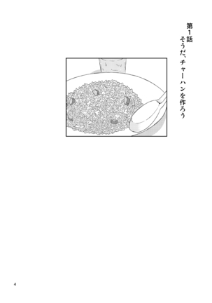 【同人誌】マミのぼっち飯 調理編2【C87】 - Page 3