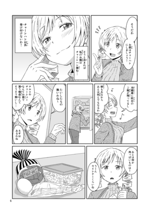 【同人誌】マミのぼっち飯 調理編2【C87】 - Page 5