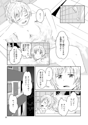 【同人誌】マミのぼっち飯 調理編2【C87】 Page #20