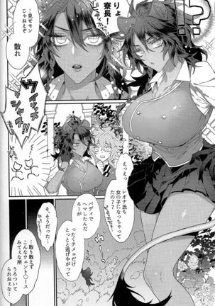 Sessha to Kanojo no Ochinchin Kakusa Page #5