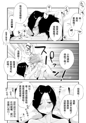 46-sai Hinnyuu Oba to no Donyoku SEX - Page 41