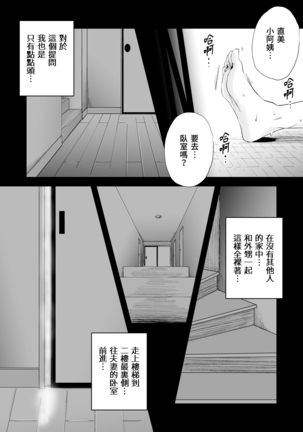 46-sai Hinnyuu Oba to no Donyoku SEX - Page 37