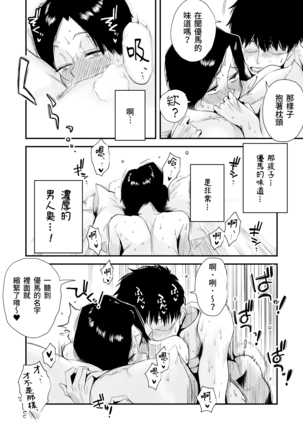 46-sai Hinnyuu Oba to no Donyoku SEX - Page 73