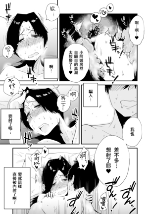 46-sai Hinnyuu Oba to no Donyoku SEX - Page 59