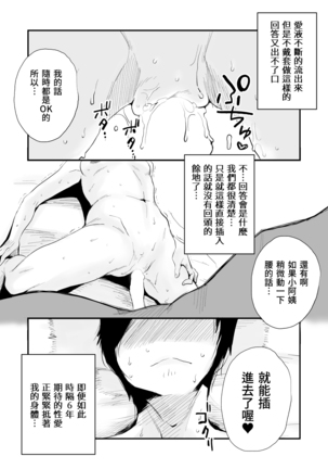 46-sai Hinnyuu Oba to no Donyoku SEX - Page 43