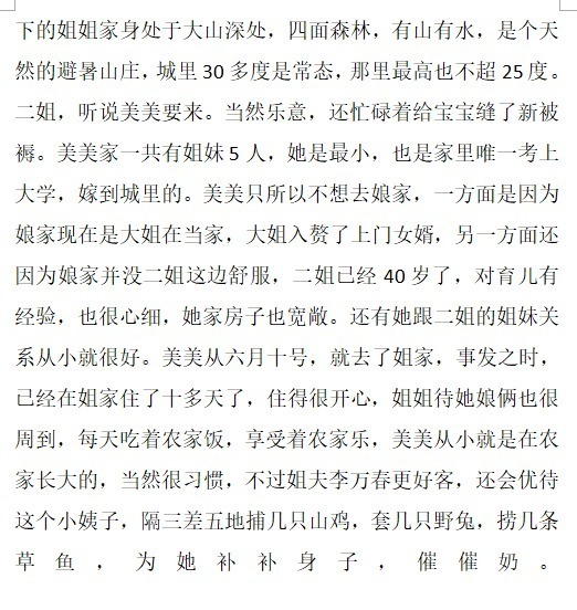 Rape-lactating women【私人画家】【heianmochao】