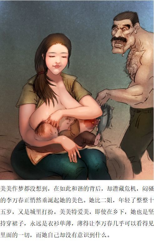 Rape-lactating women【私人画家】【heianmochao】