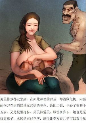 Rape-lactating women【私人画家】【heianmochao】