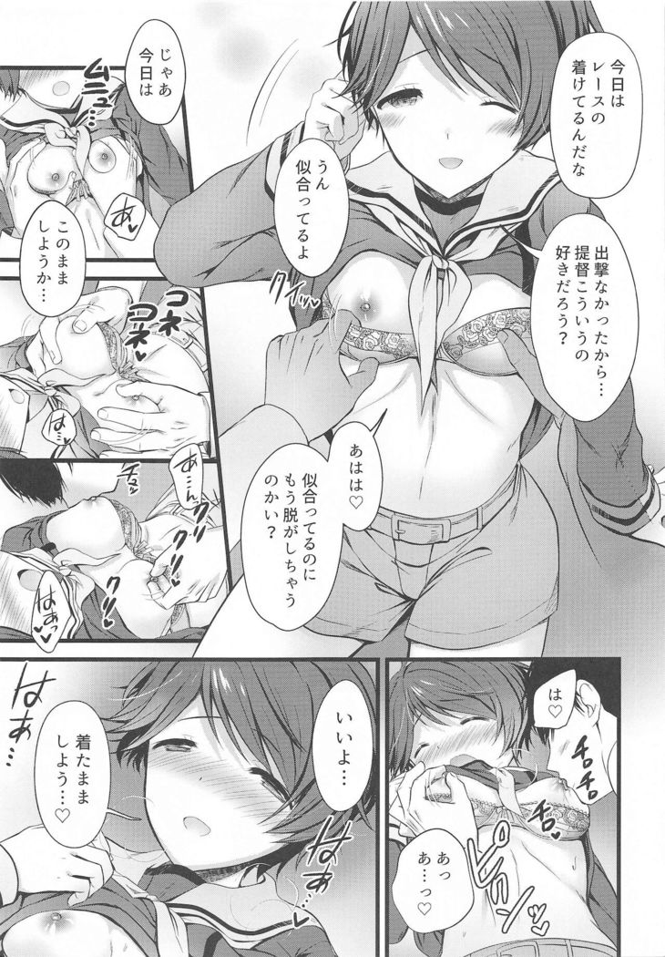 himitsu no ichaama mogamin