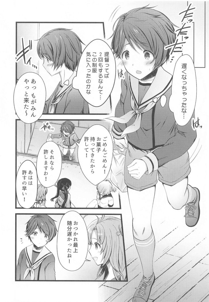 himitsu no ichaama mogamin