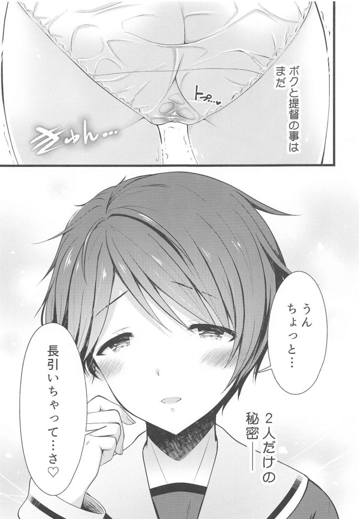 himitsu no ichaama mogamin