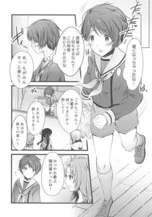 himitsu no ichaama mogamin Page #20