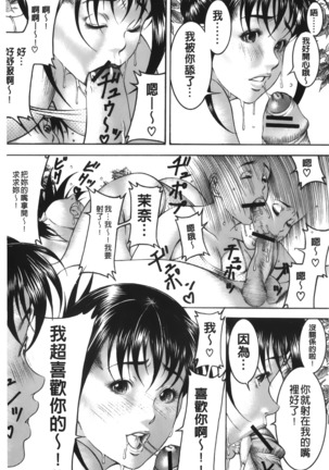 Shirudaku Kyoushi | 汁濁教師 Page #93