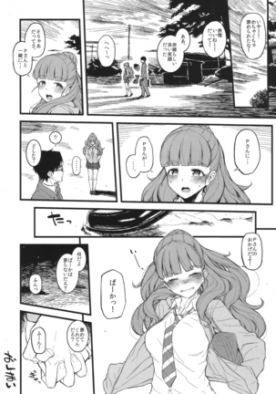 Nao-chan to Asedaku de Shichau Hon Page #19
