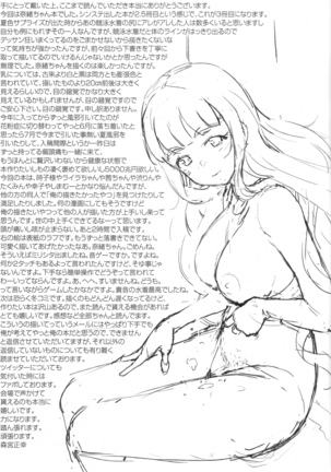 Nao-chan to Asedaku de Shichau Hon Page #20
