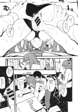 Nao-chan to Asedaku de Shichau Hon Page #12