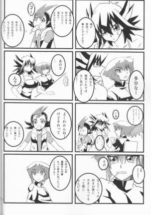 jū Yū  parareru hon sanpu~u~uru  yugioh gx, yugioh 5ds , yugioh arc-v, yugioh zexal, yuigioh vrains, yugioh - Page 13