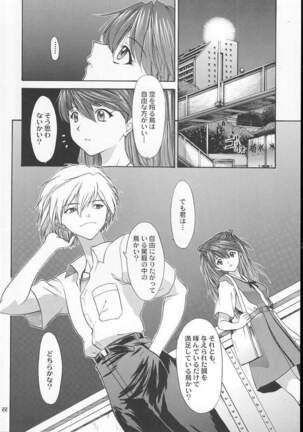 2001 Only Aska Page #21